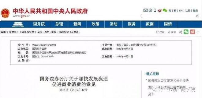 那些影响结婚行业的政策举措(图2)
