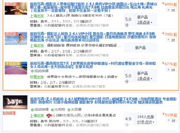 2018国内婚拍暴增15倍 甘肃川西云南成网红(图2)