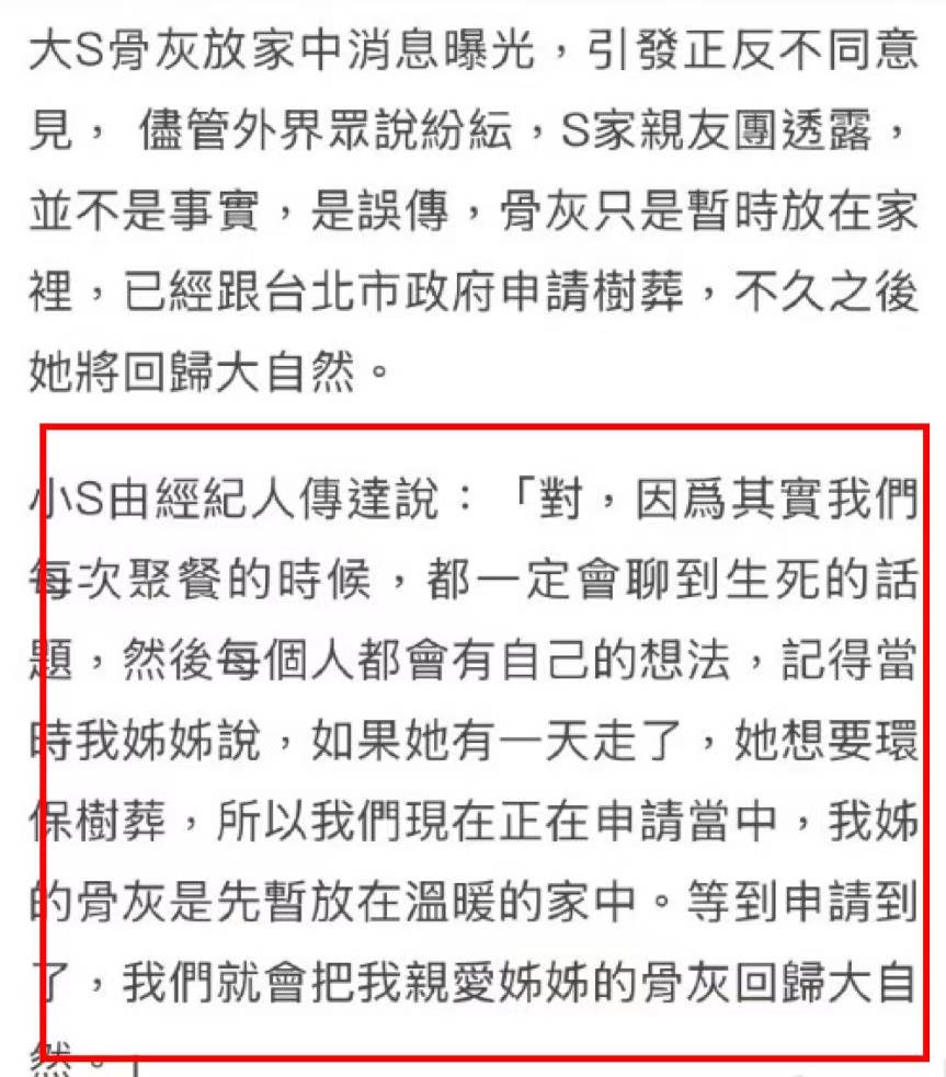 大S头七具俊晔发声这也是他们三周年结婚纪念日：永远爱她(图3)