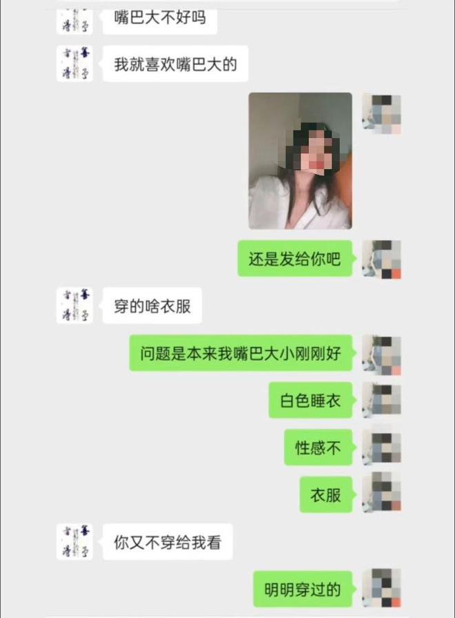 男子举报县委副书记婚内出轨自己老婆聊天记录被曝光相当露骨(图1)