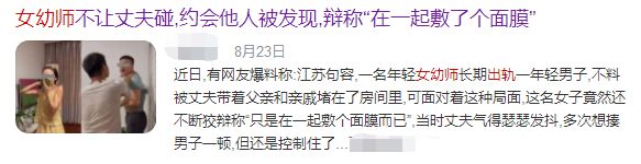 南宫NG28APP把妻子送给领导床上玩亲眼目睹两人缠绵令人唏嘘(图4)