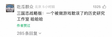 南宫NG28入口三国志·战略版力邀孙彦军再演“刘备” 考究历史还原真三国(图1)
