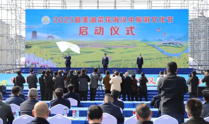 2025汉中最美油菜花海旅游文化节盛大开幕(图1)
