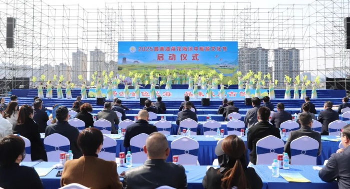2025汉中最美油菜花海旅游文化节盛大开幕(图2)