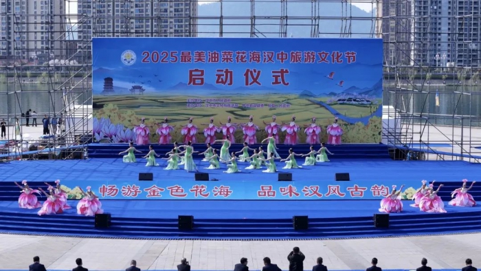 2025汉中最美油菜花海旅游文化节盛大开幕(图3)