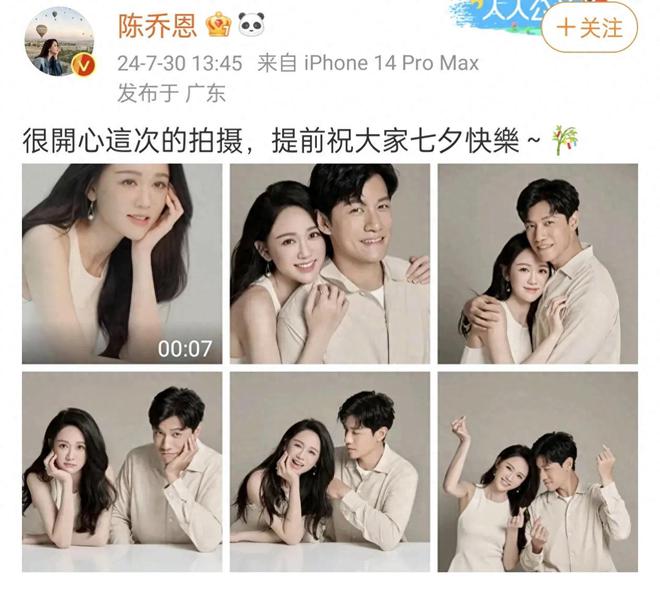 陈乔恩首晒婚纱大秀恩爱穿秀禾服相濡以沫穿白色婚纱甜蜜依偎(图1)