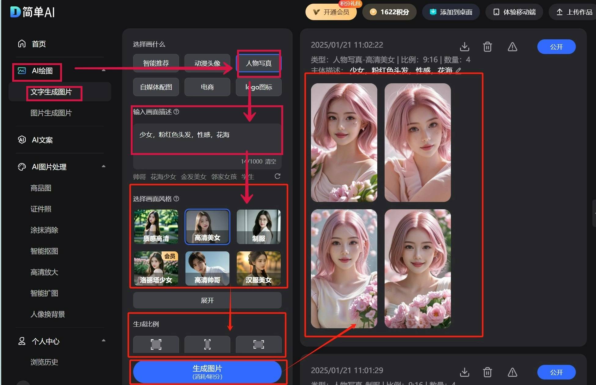 南宫NG28入口深圳结婚登记小高峰背后的AI写真风潮：搜狐简单AI助力新人拍出最美瞬间(图3)