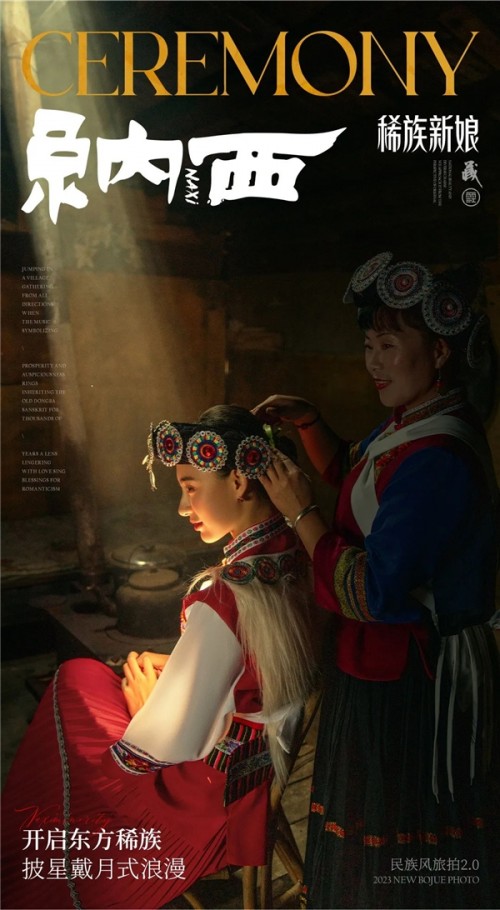 铂爵旅拍：有一种婚纱照叫结婚现场(图5)