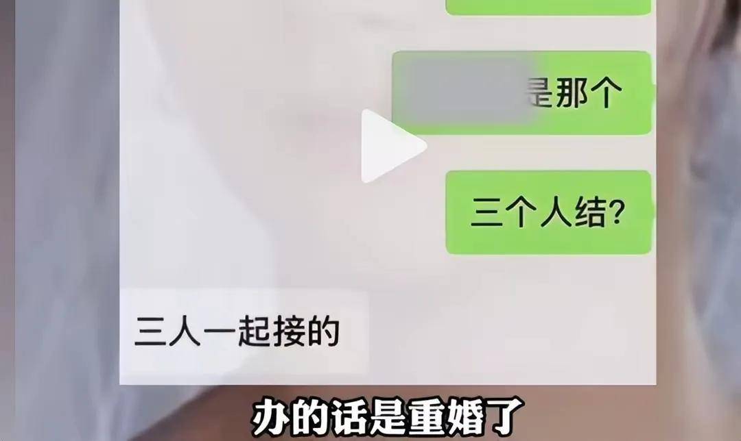 三人结婚后续警方回应南宫NG28APP一场闹剧拍着玩已对男方和前妻批评教育(图3)