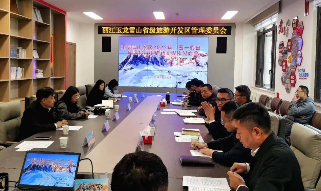 扩容提质保安全玉龙雪山景区全力迎战“五一”旅游高峰南宫NG28APP(图1)