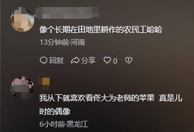 46岁佟大为回村参加婚礼穿着土气被嘲像农民工皮肤松弛显老态(图1)