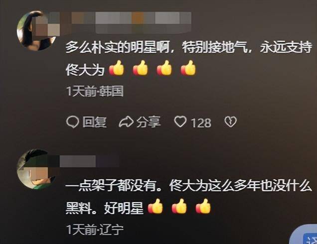 46岁佟大为回村参加婚礼穿着土气被嘲像农民工皮肤松弛显老态(图7)