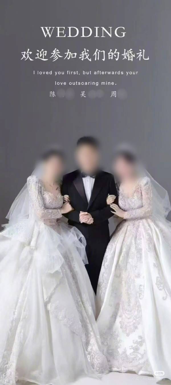贵州“1男2女婚南宫NG28平台礼”闹剧最新进展：警方已立案(图1)
